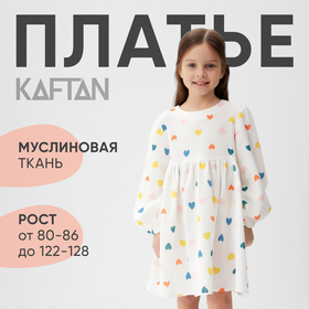 Платье детское с дл. рукавом KAFTAN "Сердечки", р.32 (110-116 см)