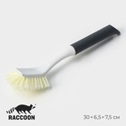 Щётка для мытья посуды Raccoon Breeze, удобная ручка, 30×6,5×8,5 см, ворс 2,5 см - фото 321220170