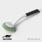 Щётка для мытья посуды с пластиковой губкой Raccoon Breeze, 30×6 см - фото 9475097