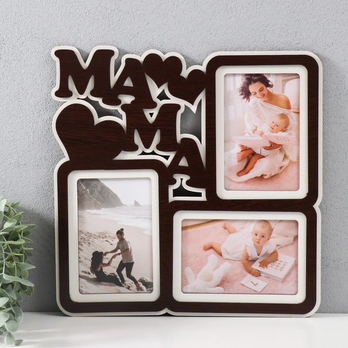 Фоторамка для фото 3 фото 10×15 см «Мама», 33×33 см, венге-белый, (пластиковый экран) - Фото 1