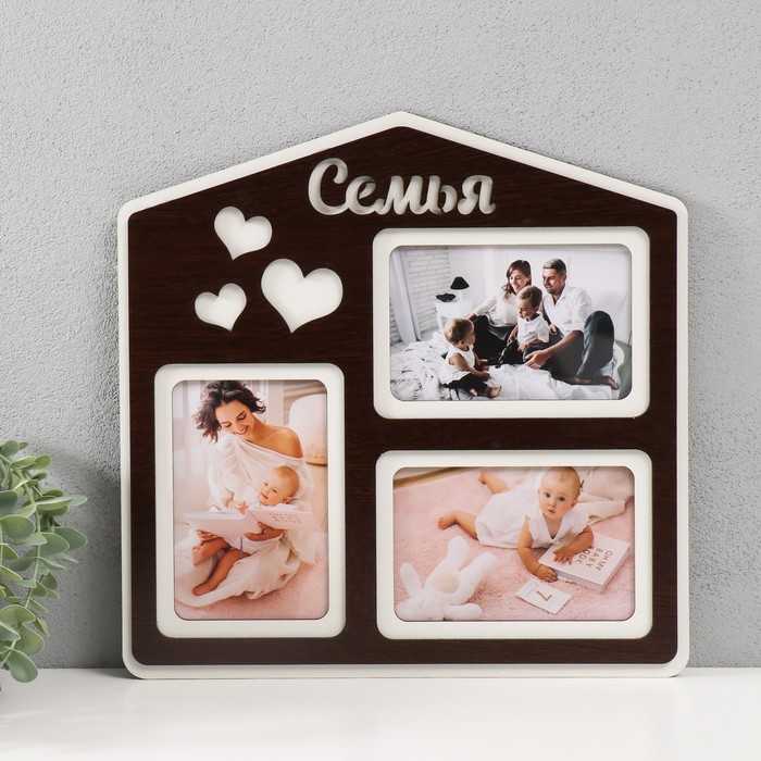 

Фоторамка ЛХДФ "Семья домик" 33х33 на 3 фото 10x15 см, цв. венге-белый (пластиковый экран)