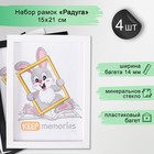 Набор рамок "Формат" 15х21 см, 4 шт. цвет чёрный/белый - фото 8981591