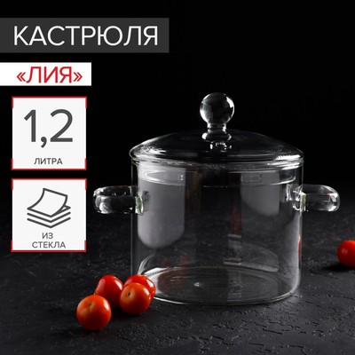 УЦЕНКА Кастрюля из жаропрочного стекла Magistro «Лия», 1.2 л, 20×14 см