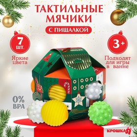 УЦЕНКА Подарочный набор развивающих мячиков "Ёлочный шар зеленый" 7 шт., новогодняя подарочная упаковка, Крошка Я 10401279