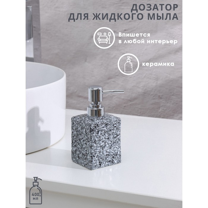 УЦЕНКА Дозатор для жидкого мыла «Гранит», цвет серый - Фото 1