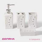 УЦЕНКА Набор для ванной, 4 предмета: дозатор, мыльница, 2 стакана - Фото 1