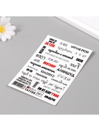 Переводные тату на тело «Надписи», 10×15 см 10383144