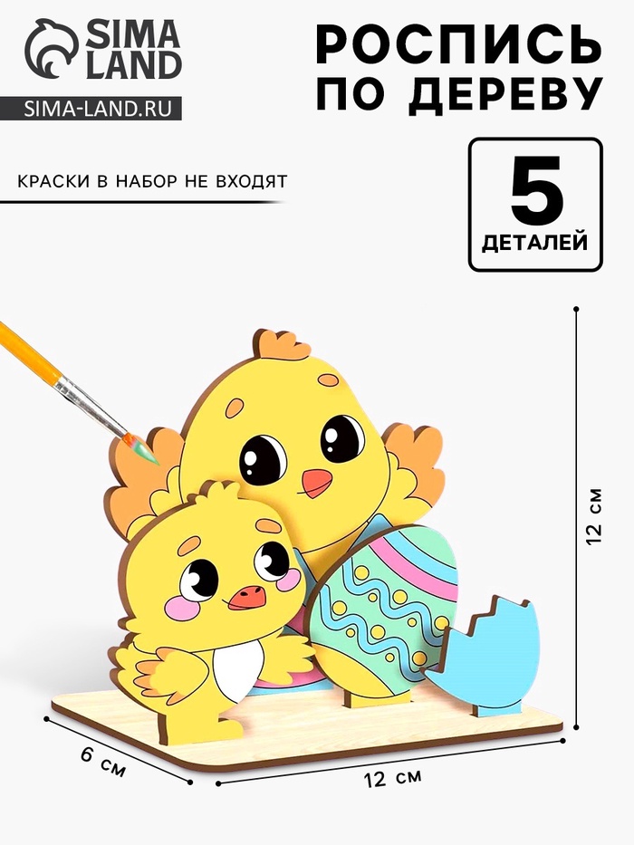 Заготовки для творчества. Роспись по дереву «Светлая Пасха» - Фото 1