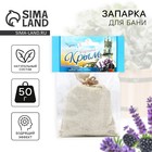 Запарка для бани «Крым», лаванда, чабрец, еживика - фото 20537247