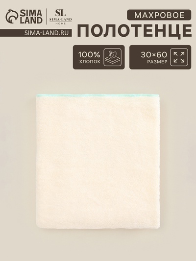 Полотенце махровое SL HOME: Frame «Айвори», 30×60 см, хлопок 100%, бежевое