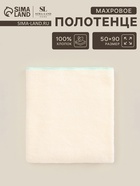 Полотенце махровое SL HOME: Frame «Айвори», 50×90 см, хлопок 100%, бежевое - Фото 1