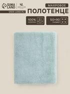 Полотенце махровое SL HOME: Frame «Аззура», 50×90 см, хлопок 100%, бирюзовое - Фото 1
