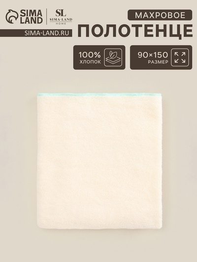Полотенце махровое SL HOME: Frame «Айвори», 90×150 см, хлопок 100%, бежевое