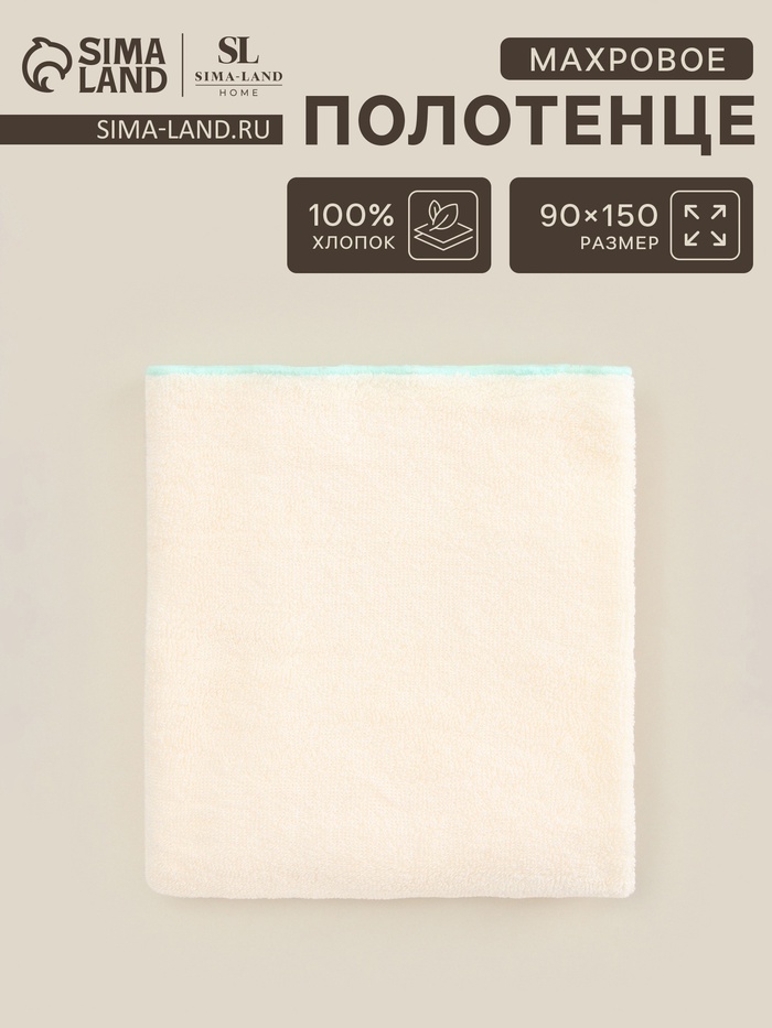 Полотенце махровое SL HOME: Frame «Айвори», 90×150 см, хлопок 100%, бежевое - Фото 1