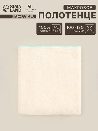 Полотенце махровое SL HOME: Frame «Айвори», 100×180 см, хлопок 100%, бежевое