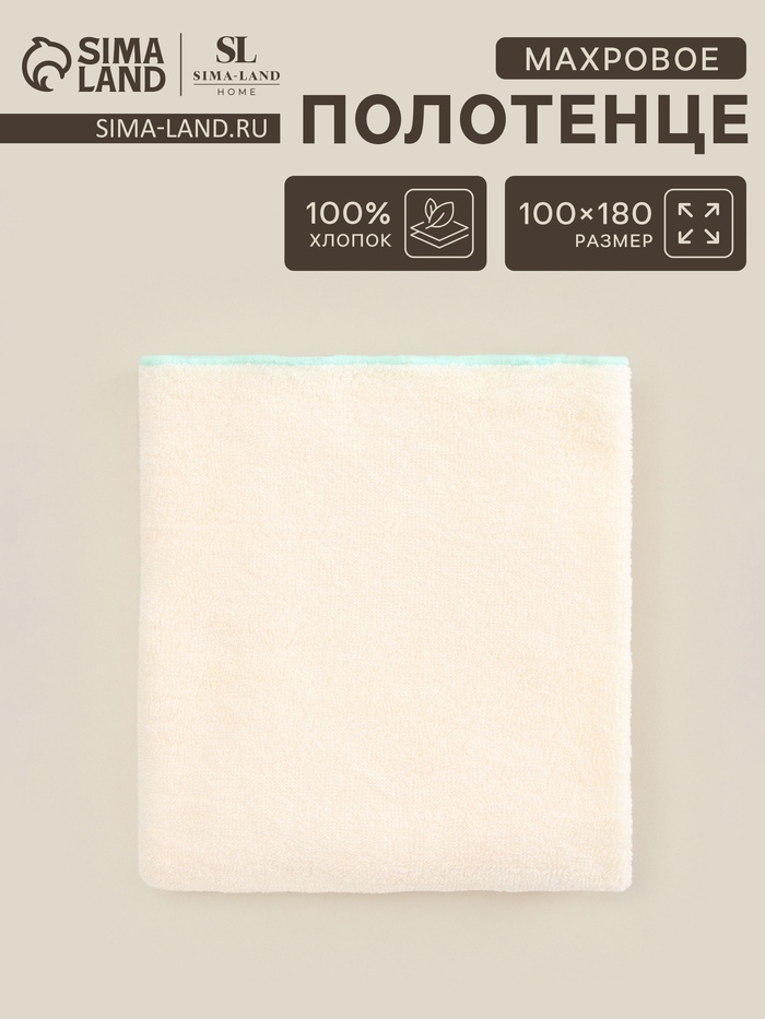 Полотенце махровое SL HOME: Frame «Айвори», 100×180 см, хлопок 100%, бежевое - Фото 1