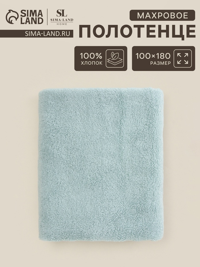 Полотенце махровое SL HOME: Frame «Аззура», 100×180 см, хлопок 100%, бирюзовое - Фото 1