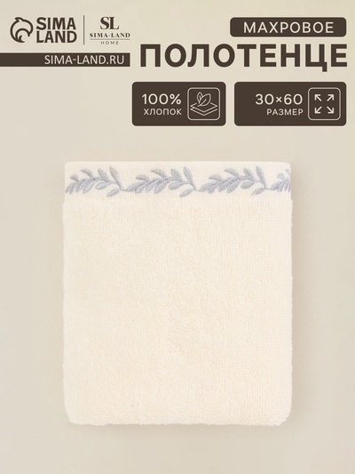 Полотенце махровое SL HOME: Floral «Айвори» 30×60 см, хлопок 100%, бежевое