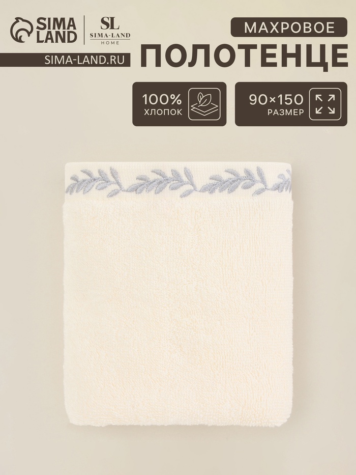 Полотенце махровое SL HOME: Floral «Айвори» 90×150 см, хлопок 100%, бежевое - Фото 1