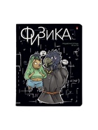 Предметная тетрадь по физике «Альт. Зверобудни», 48 листов, в клетку, со справочным материалом, картонная обложка - Фото 3