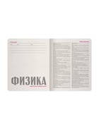 Тетрадь предметная 48 листов в клетку «Зверобудни. Физика», обложка картон 10329884 - фото 15680209