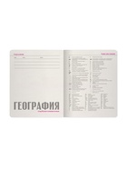 Предметная тетрадь по географии «Альт. Зверобудни», 48 листов, в клетку, со справочным материалом, картонная обложка - Фото 5