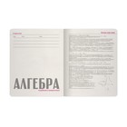 Тетрадь предметная "Зверобудни", 48 листов в клетку "Алгебра", обложка картон, ламинация SoftTouch - Фото 4