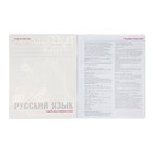 Тетрадь предметная "Зверобудни", 48 листов в линию "Русский язык", обложка картон, ламинация SoftTouch - Фото 2