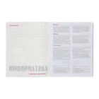 Тетрадь предметная "Зверобудни", 48 листов в клетку "Информатика", обложка картон, ламинация SoftTouch - Фото 2