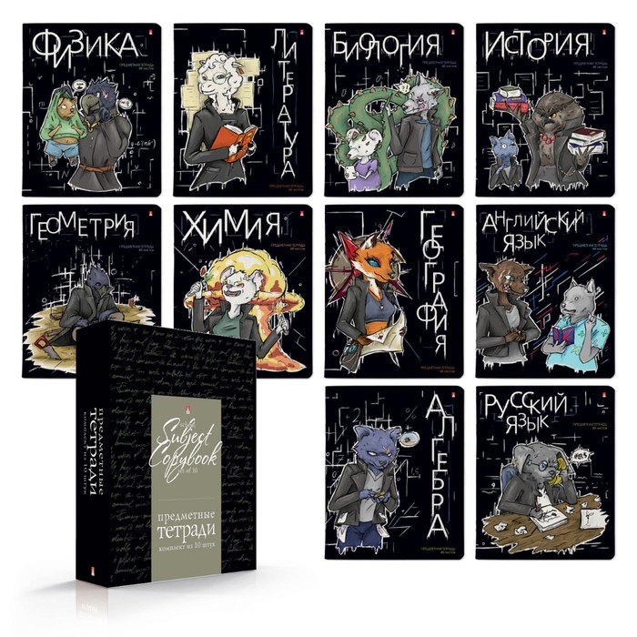 Комплект предметных тетрадей «Альт. Зверобудни», 10 предметов, 48 листов, картонная обложка - Фото 1
