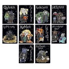 Комплект предметных тетрадей «Альт. Зверобудни», 10 предметов, 48 листов, картонная обложка - Фото 2