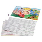 Игра — викторина «Моя Родина Россия», 100 вопросов - фото 24638222