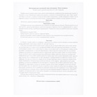 Игра — викторина для малышей «Тело человека», 2-4 игроков, 3+ - фото 23820913