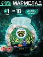 Мармелад «Липкий глаз» с жидкой начинкой 10 г - Фото 1