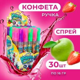 Мокрая конфета-спрей "Ручка", 16 мл 10386197