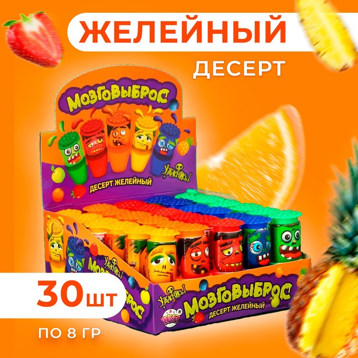 Десерт желейный Мозговыброс 8 г