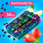 Карамель жидкая "Зомби слизь" 20 г (комплект 30 шт) - фото 24355106