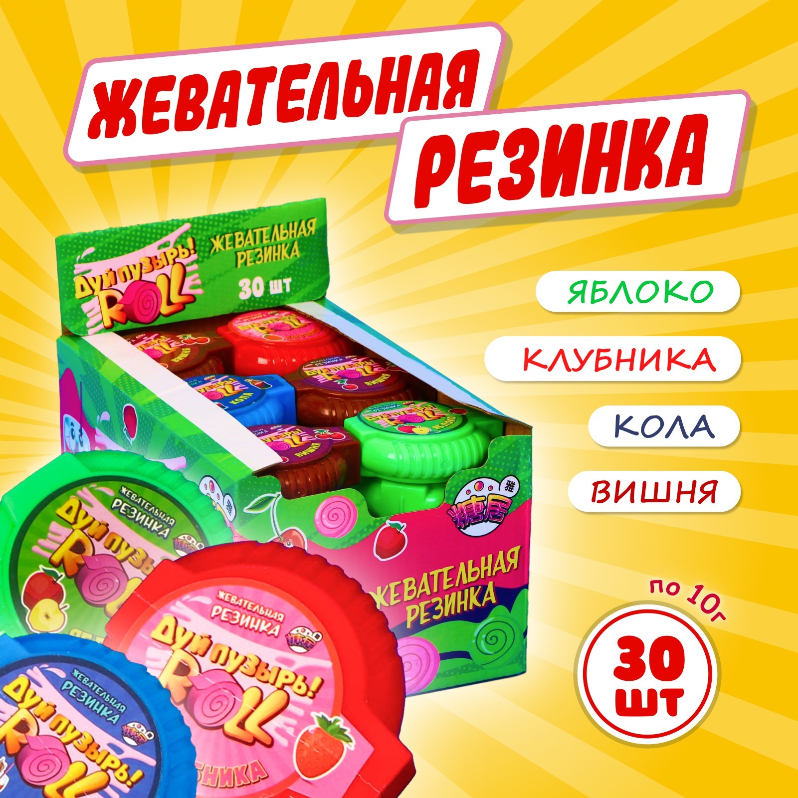Жевательная резинка "Дуй пузырь! ROLL" 10 г (10386204) - Купить по цене ...