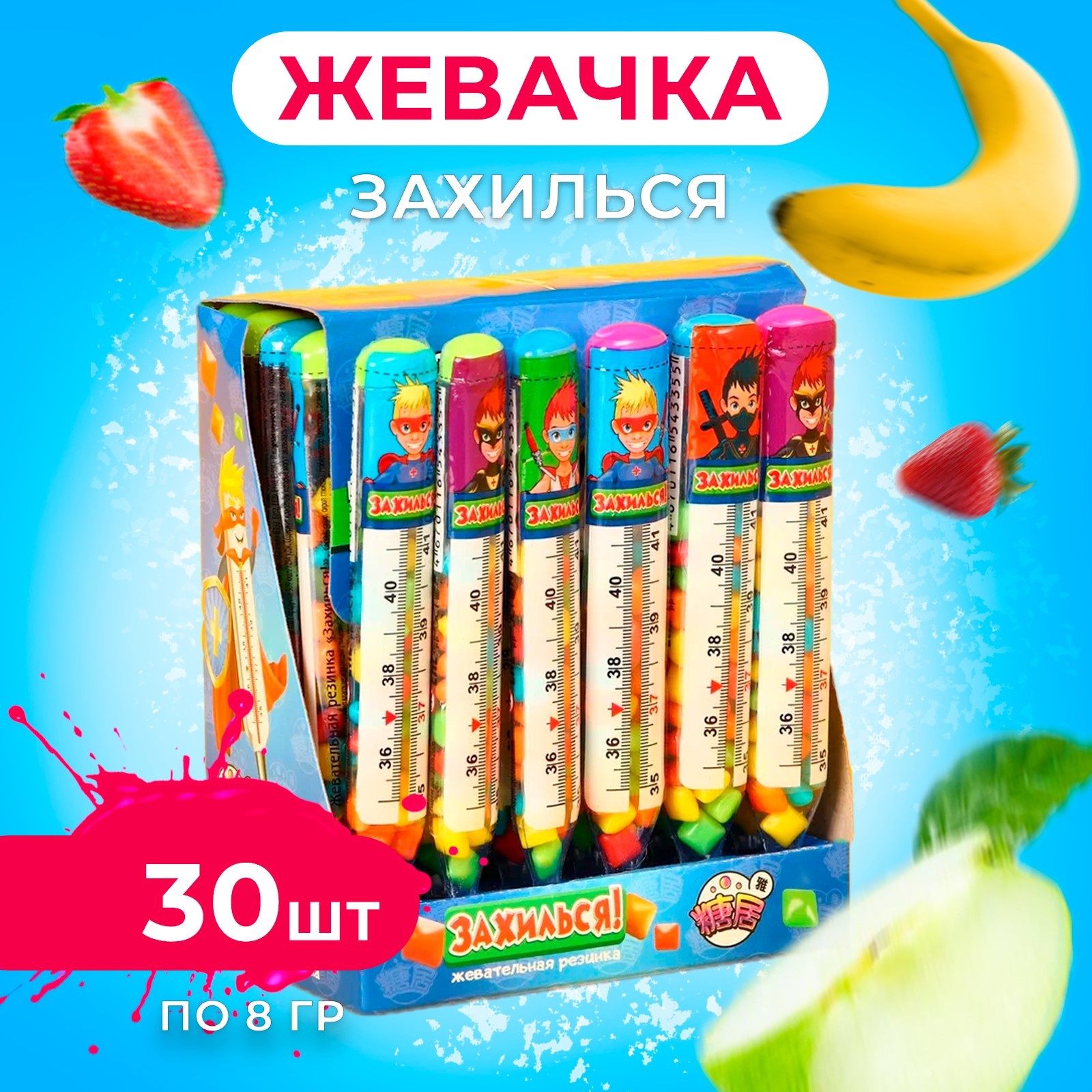 Жевательная резинка "Захилься!" 8 г (10386205) - Купить по цене от 10. ...