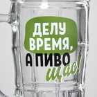 Кружка стеклянная пивная «Делу время, а пиво щас!», 500мл - Фото 3