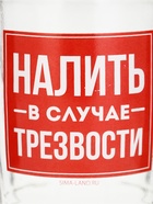Кружка пивная стеклянная «Налить при любом случае», 500 мл, МИКС - Фото 3