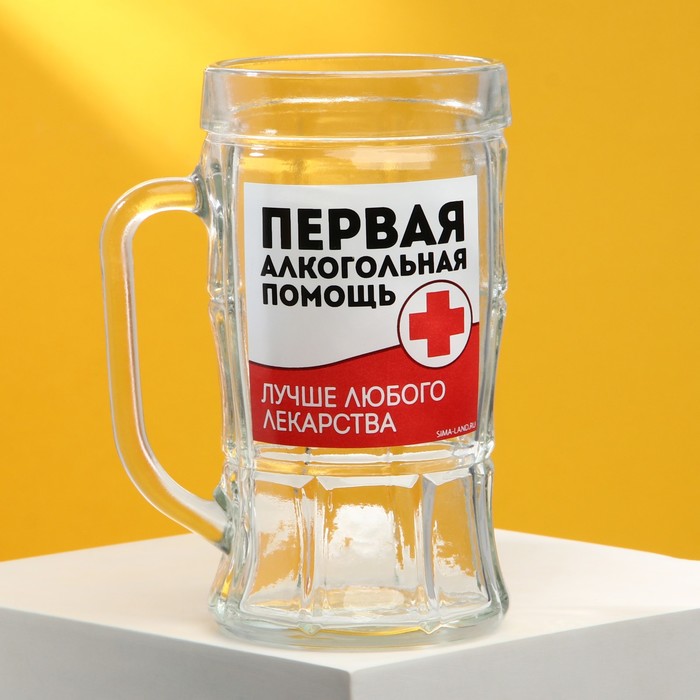 Кружка стеклянная пивная «Первая алкогольная помощь», 500мл