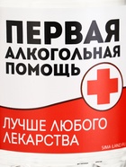 Кружка стеклянная пивная «Первая алкогольная помощь», 500 мл, 18+ - Фото 3