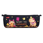 Пенал мягкий, 1 отделение, 60 х 200 х 50 мм, объёмный, Hatber "Потому что Капибара" - фото 23947694