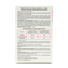 Витамины для женщин Инозит Актив с фолиевой кислотой, 60 капсул по 0.61 г - Фото 3