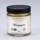 Свеча ароматическая из соевого воска в банке, 150 г, мандарин - Фото 5
