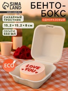 Ланч - бокс, коробка для бенто-торта и бургера, 15.2×15.2×8 см, сахарный тростник, 50 шт./уп, бежевый - Фото 7