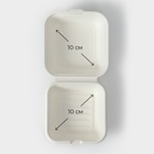 Ланч - бокс, коробка для бенто-торта и бургера, 15.2×15.2×8 см, сахарный тростник, 50 шт./уп, бежевый - Фото 9