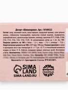 Драже шоколадное «Всё для тебя» в блистере, 4,4 г. - Фото 7