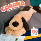 Мягкая игрушка «Собака», 110 см, цвет коричневый - фото 109746132
